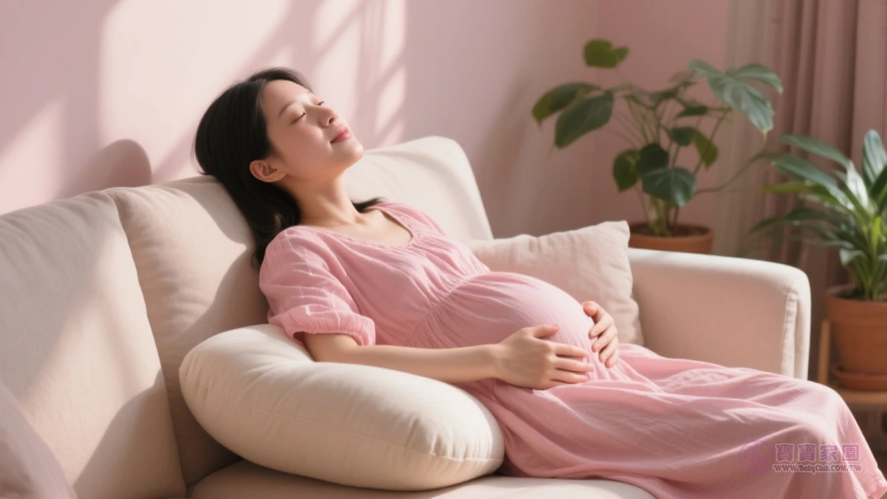 孕婦休息時光