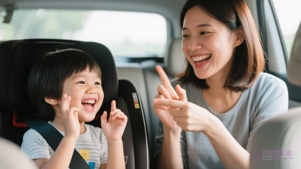 旅行記憶遊戲示意圖